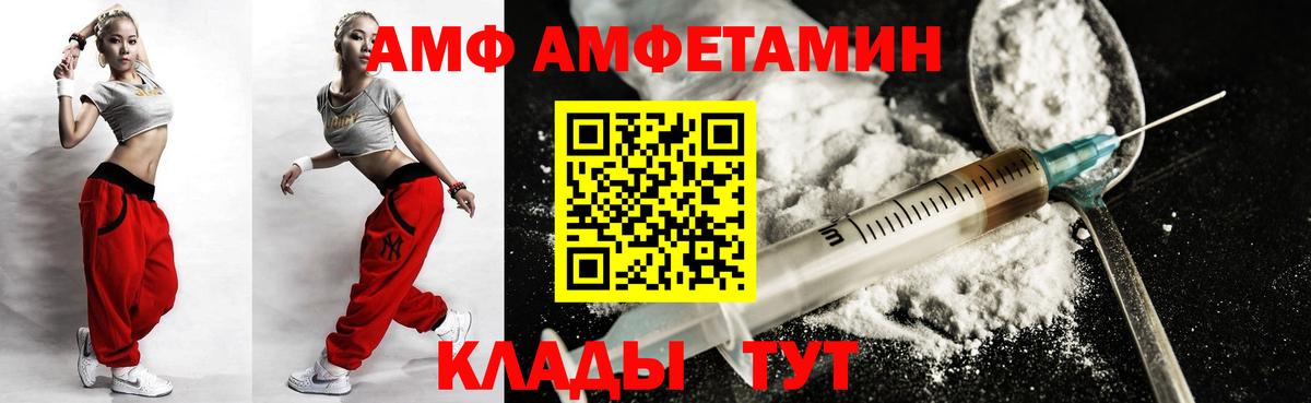 АМФ  АМФЕТАМИН Premium  Вход с VPN  Благовещенск 