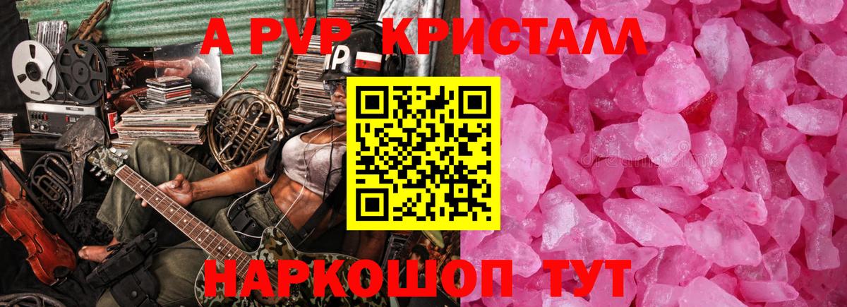 А ПВП мука Благовещенск