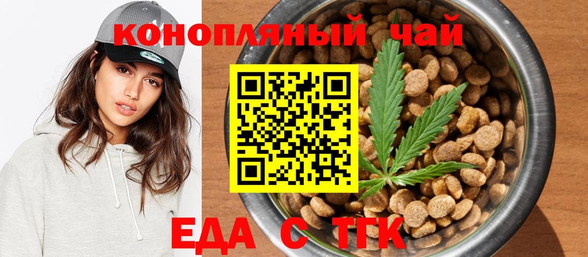 Благовещенск  Canna-Cookies марихуана  Вход с VPN 