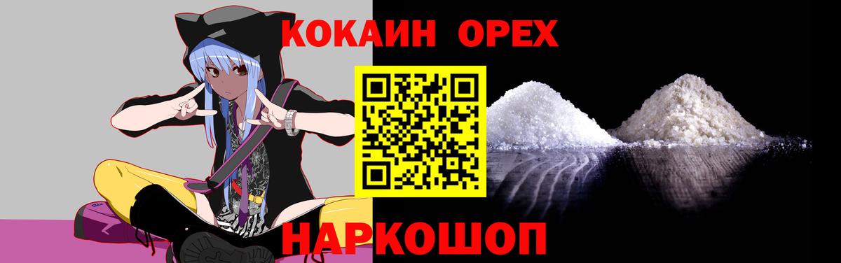 Кокаин Эквадор  Кокаин VHQ  Благовещенск  Кокаин  Вход с VPN 