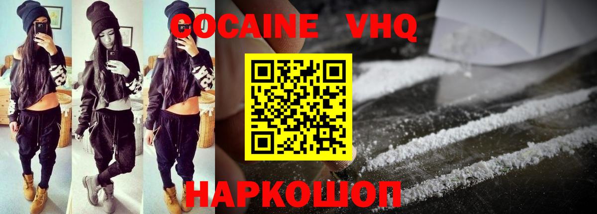 COCAIN FishScale Благовещенск