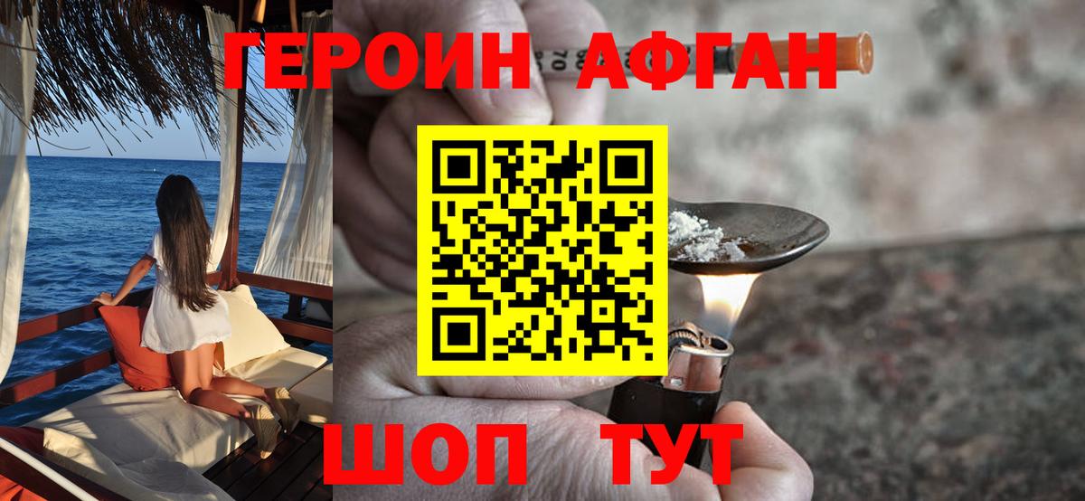 Героин гречка Благовещенск
