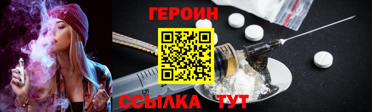 ГЕРОИН  Вход с VPN  Благовещенск  ГЕРОИН Афган 