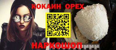 кокс Краснознаменск