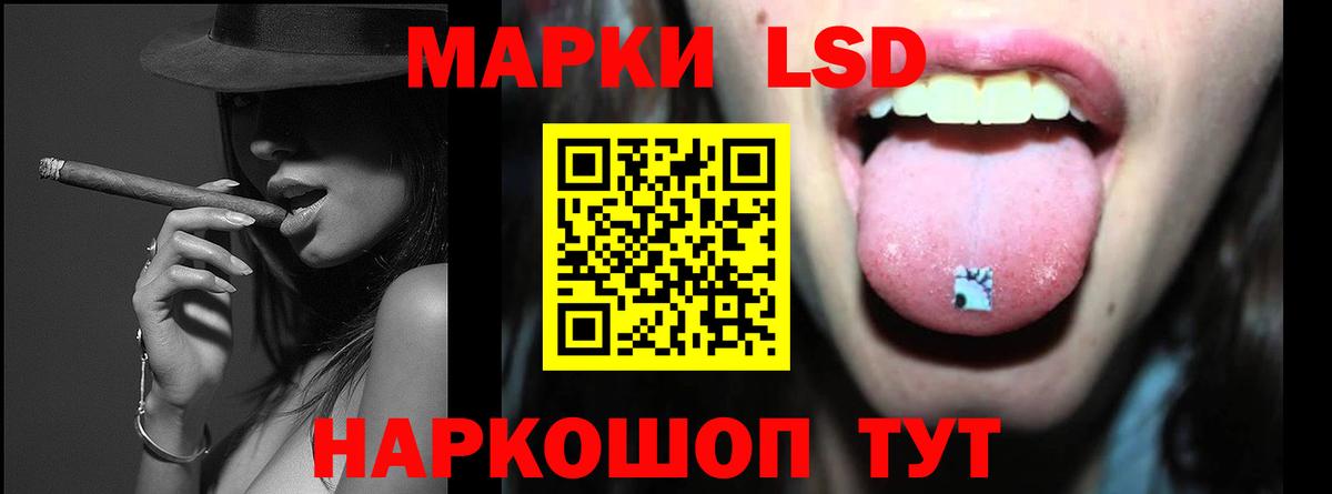 Лсд 25 экстази кислота Благовещенск