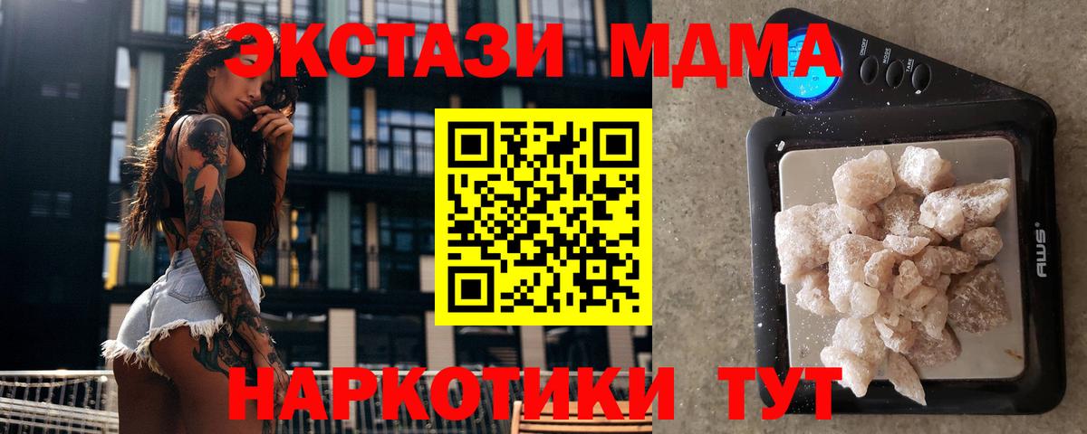MDMA VHQ Благовещенск