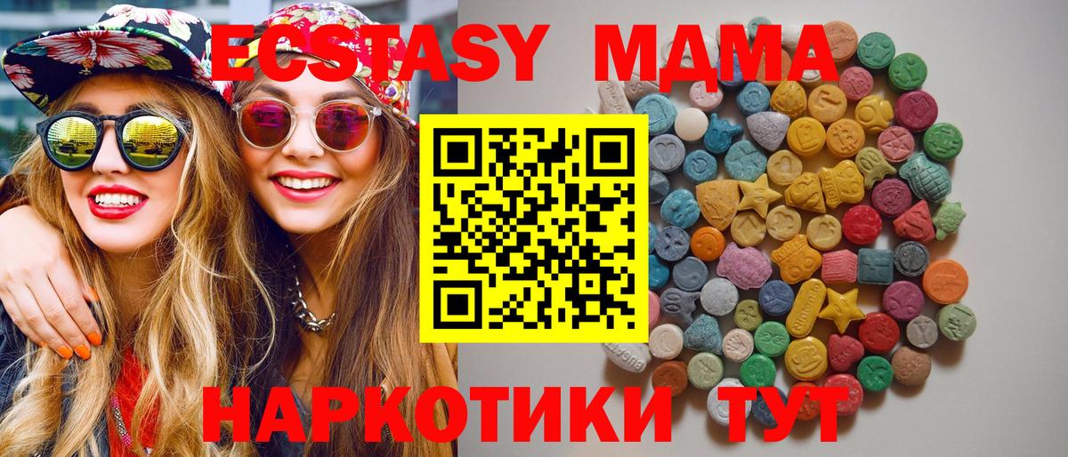 MDMA  Вход с VPN  Благовещенск  MDMA кристаллы  MDMA VHQ 
