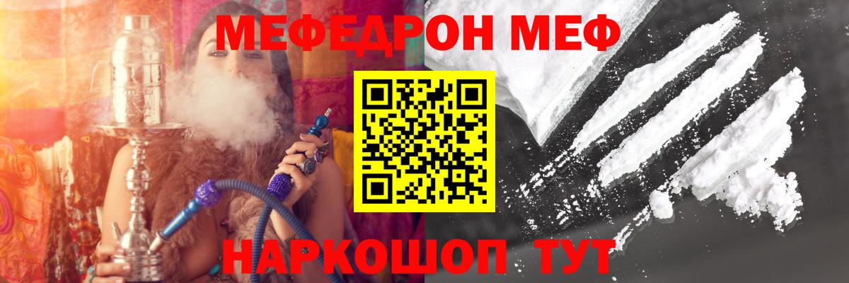 МЕФ мука Благовещенск
