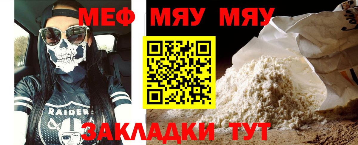 Благовещенск  Мефедрон mephedrone  Вход с VPN  МЕФ  Меф кристаллы 