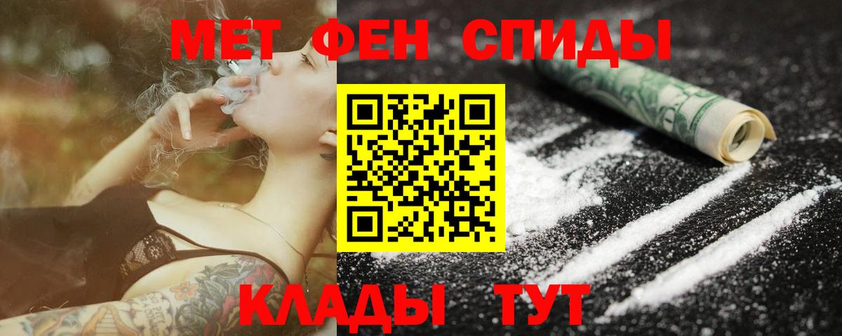 Первитин витя Благовещенск